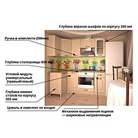 Кухонный гарнитур, грецкий орех 12а, 1100 × 2000 мм, левый