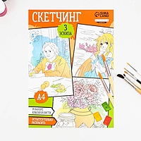 Раскраска акварелью с красками "Мои первые эскизы" А4