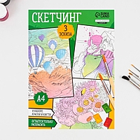 Раскраска акварелью с красками "Я рисую акварелью" А4