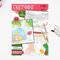 Раскраска акварелью с красками "Акварельные сюжеты" А4