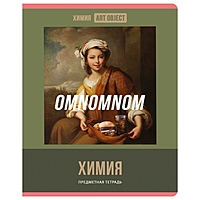 Тетрадь предм Art object 48л кл Химия, обл мел карт, бл офс ТП5ск48 11617