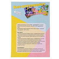 Пазлы двусторонние Кот-круговорот 4 пазла 16 элементов