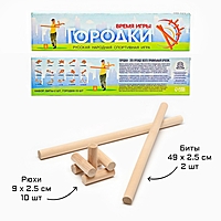 Игра городки "Время игры", биты 2 шт 49 х 2.5 см, городки 10 шт 9 х 2.5 см
