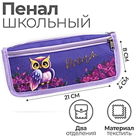 Пенал "Совушка" 21*8см