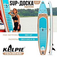 SUP доска надувная TOURING KELPIE 12.6", 383х80х15 см