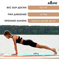 SUP доска надувная TOURING KELPIE 12.6", 383х80х15 см