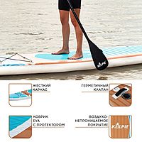 SUP доска надувная TOURING KELPIE 12.6", 383х80х15 см