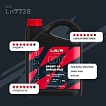 Масло моторное LAVR GT SPORT 4T 10W-40 SN 4 л синт. Ln7728