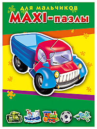 Макси-пазл Для мальчиков 6 картинок