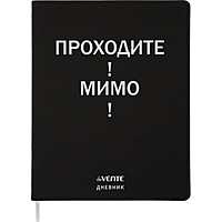 Дневник универсальный для 1-11 класса "Проходите! Мимо!", интегральная обложка, искусственная кожа, шелкография, ляссе, 80 г/м2