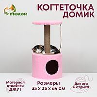 Домик для кошек с когтеточкой круглый, джут, 35 х 35 х 64 см, розовый