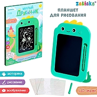ZABIAKA Планшет для рисования "Милый дракончик" SL-06147