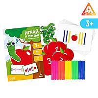 Развивающий набор "Играй и считай", 3+