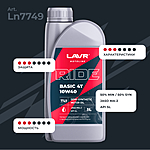 Масло моторное LAVR RIDE BASIC 4T 10W-40 SL 1 л Ln7749