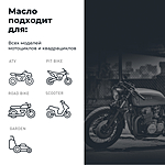Масло моторное LAVR RIDE BASIC 4T 10W-40 SL 1 л Ln7749