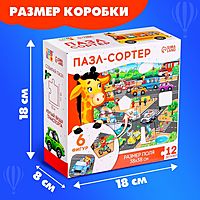 Пазл-сортер «Городские приключения», 12 деталей