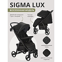 Коляска прогулочная Indigo SIGMA LUX, черный