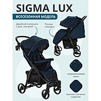 Коляска прогулочная Indigo SIGMA LUX, синий