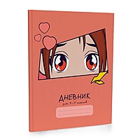 Дневник для 5-11 классов, 48 листов "Аниме глаза", твёрдая обложка, глянцевая ламинация