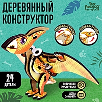 Деревянный конструктор «Птеродактиль»