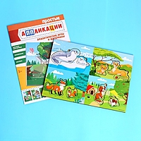 Настольная игра. Головоломка с аппликациями  "Кто где живёт?"