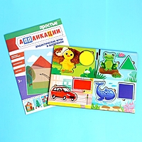 Настольная игра. Головоломка с аппликациями  "Формы и цвета"