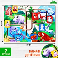 Лабиринт «‎Животные мира»‎