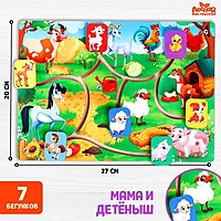 Лабиринт «‎Животные фермы»‎