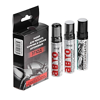 Набор ЭТЮД для ремонта царапин и сколов автомобиля, черный металлик