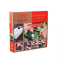 Набор для капельного полива от ёмкости, с эмиттерной лентой 24 м