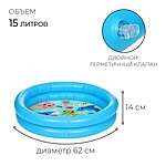 Бассейн надувной Морские малыши 62х14см