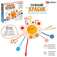 Развивающая игрушка "Ловкий крабик"