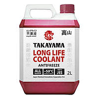 Антифриз Takayama Long Life Coolant Red -50 2 кг красный
