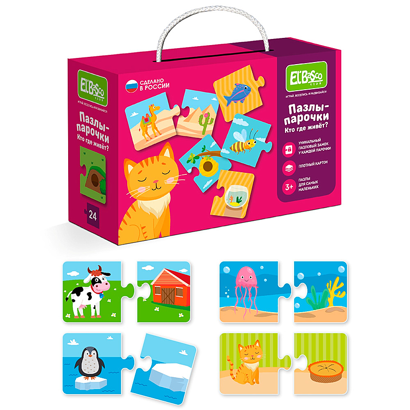 Пазлы-парочки Кто где живет? 12 пазлов 24 элемента