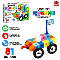 Конструктор «Умные кубики», 81 деталь