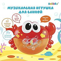 Музыкальная игрушка для ванной «Любимый дружок: Крабик», звук, русские песенки