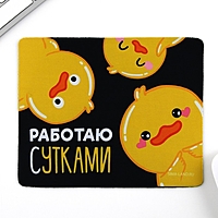 Коврик для компьютерной мыши «Работаю сутками», 22 х 18 см