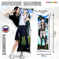 Подушка "Парни-ветров" (150*50)