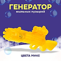 Funny toys Мыльные пузыри Бластер желтый