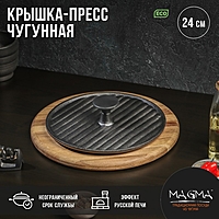 Крышка-пресс чугунная Magma «Гриль», 24×5,5 см