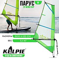 Парус KELPIE 23 Wind Sup, 3 кв.м