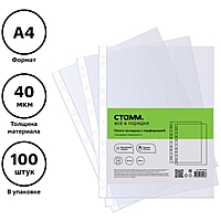 Папка-вкладыш с перфорацией (файл) СТАММ А4, 40мкм, глянцевая