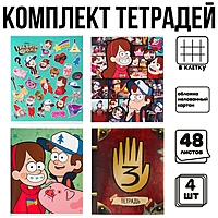 Комплект тетрадей из 4 шт "Гравити", 48 листов, в клетку. Гравити Фолз