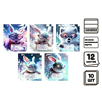 Компл тетр из 10шт 12л лин Пушистые друзья, обл мел карт, бл офсет (9492375)