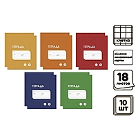 Компл тетр из 10шт 18л кл Однотонная Классика точку.Эконом,мел карт,ВД-лак,бл №2 (7770447)