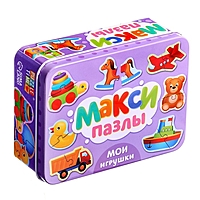 Макси-пазлы в металлической коробке "Мои игрушки", 10 пазлов, 20 деталей