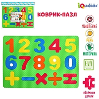 Кворик-пазл «Яркие цифры», цвета МИКС