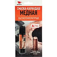 Медная смазка-карандаш ВМП, высокотемпературная, 16 г 1916