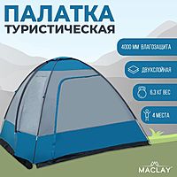 Палатка кемпинговая Maclay KANTANA 4 280x380x200 см 4 места