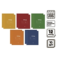 Компл тетр из 10шт 12л част кос лин Однотонная Классика Линовка,мел бум+ВД,офс (9492395)